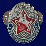 Мини-копия. Знак "Юный Ворошиловский всадник"
