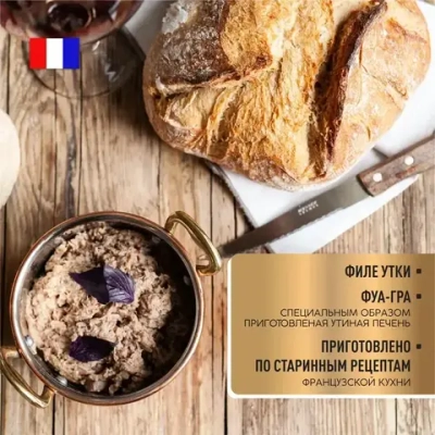 Риет из утки с фуа-гра "Le Pere Nagy", 180 г