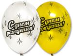 Шар (14"/36 см) С днем рождения, Шелкография, металлик 50 шт.