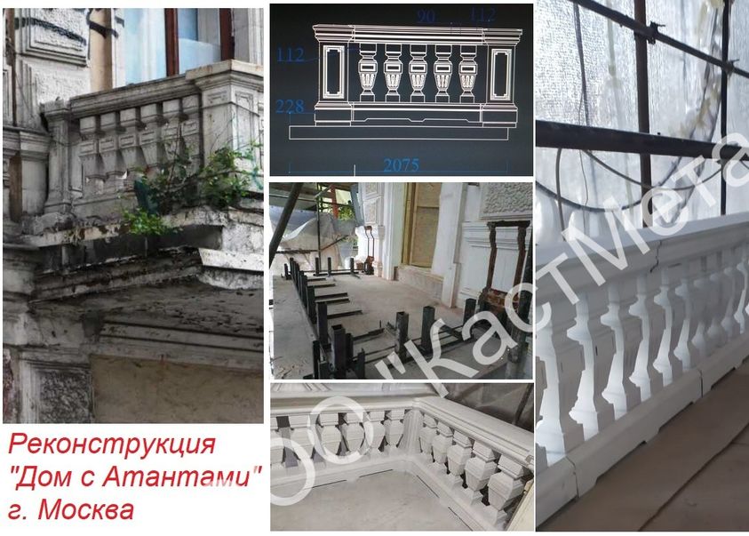 Реставрация "Дом с Атлантами"