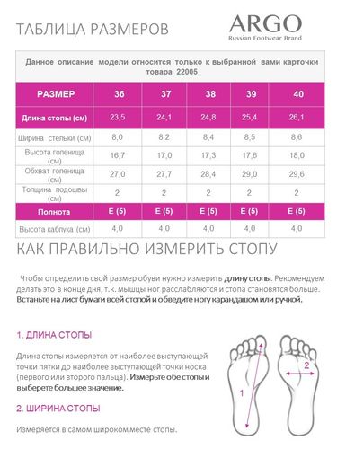 Ботинки женские, ARGO