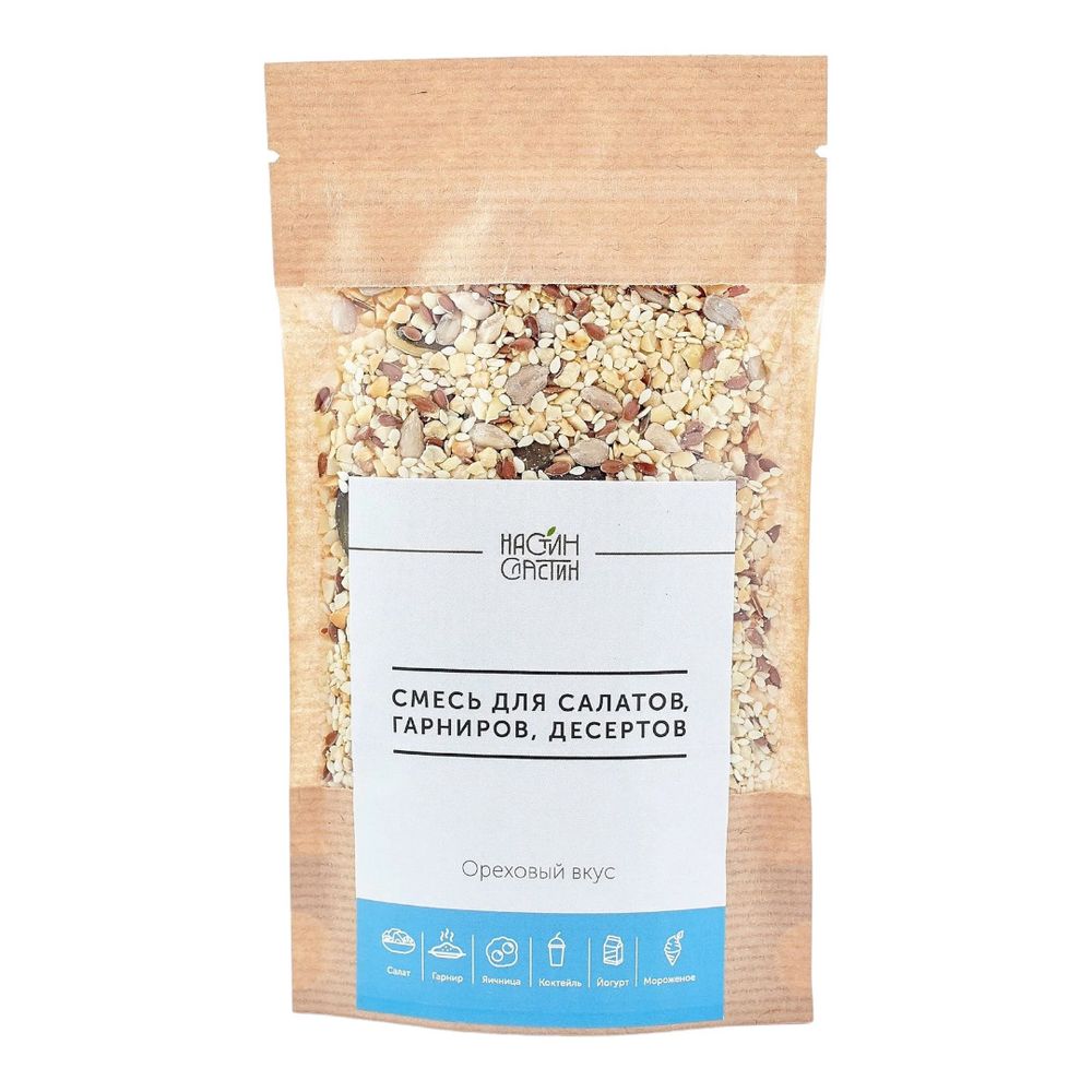 Ореховый вкус - смесь для салатов, гарниров, десертов, 100 г (Настин Сластин)