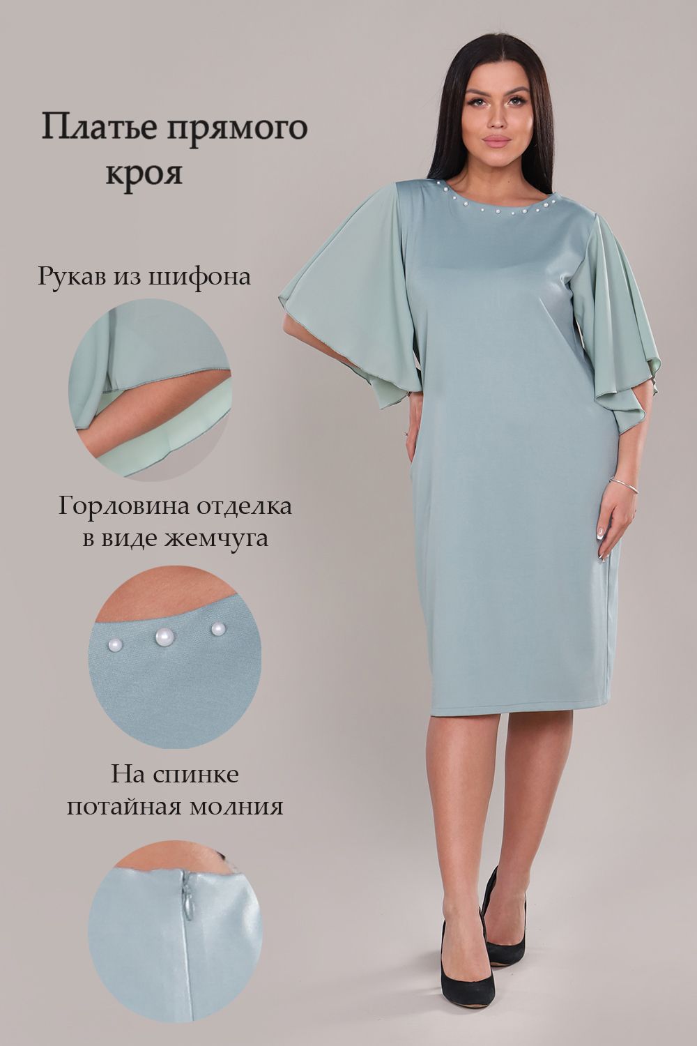 Платье 31585 Натали (Акция)