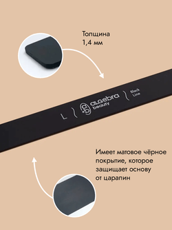 Основа облегченная черная размер L