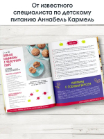 Большая книга выпечки для юных шефов