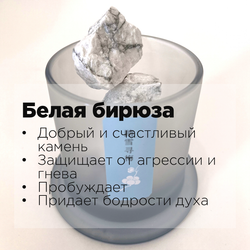 Диффузор ароматический для дома с минералами ПЕРВЫЙ СНЕГ