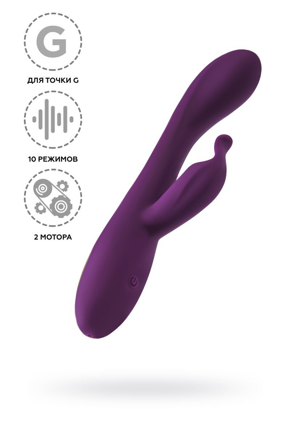 Фиолетовый вибратор-кролик G-Spotter - 19,5 см.