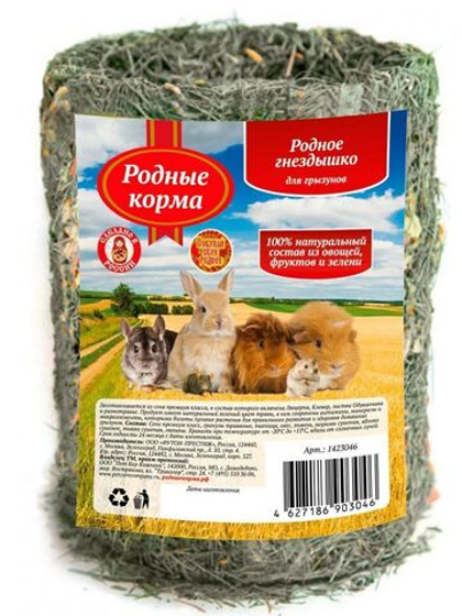 РОДНЫЕ КОРМА Родное гнездышко для грызунов, фруктово-овощной микс с люпином, 250 г