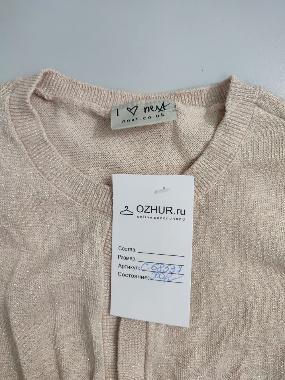 Болеро Smily модное на 7-8 лет