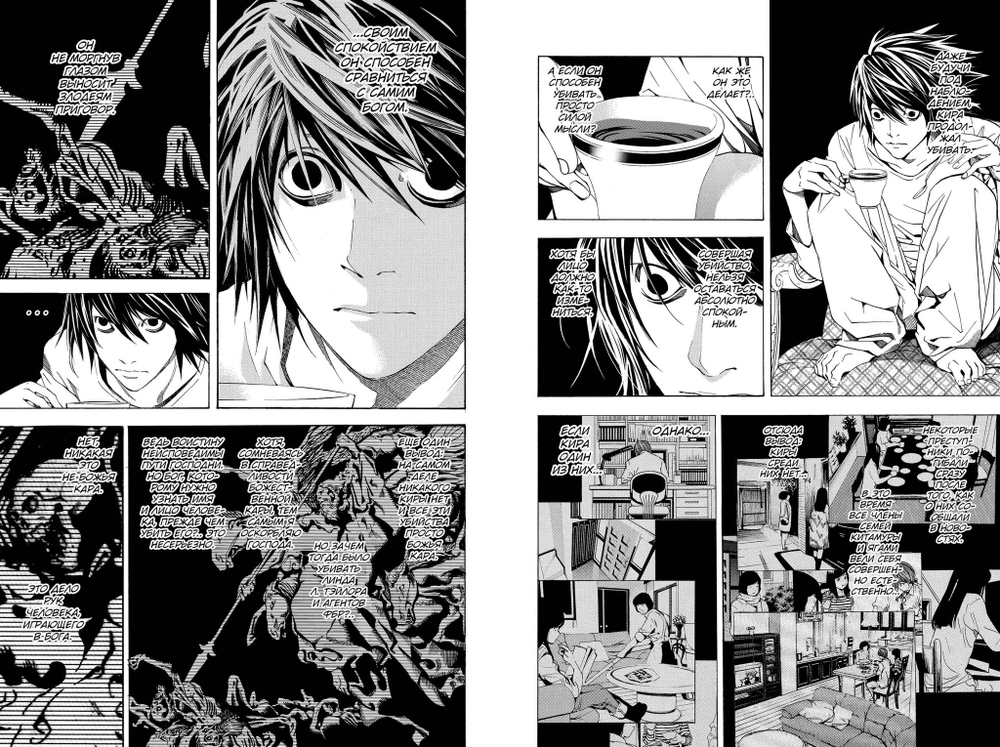 ТЕТРАДЬ СМЕРТИ. DEATH NOTE. BLACK EDITION. КНИГА 2
