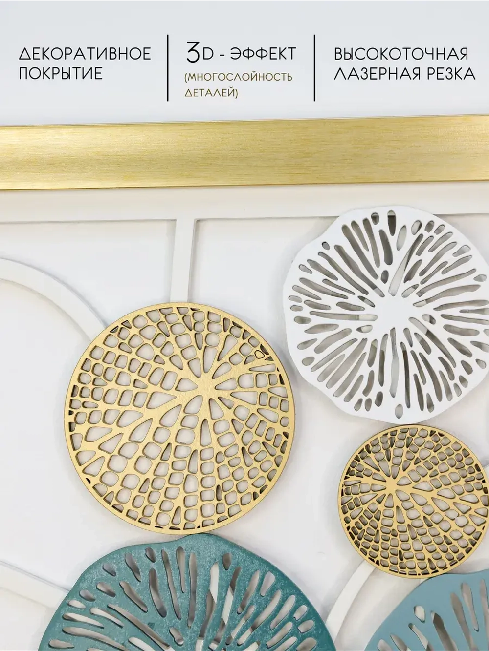 Декор для дома на стену 44*44 см