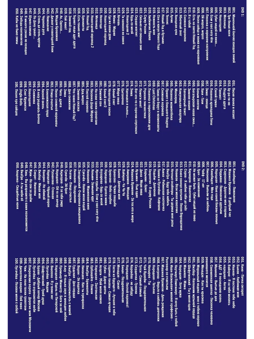 Новогодний караоке хит XXXL