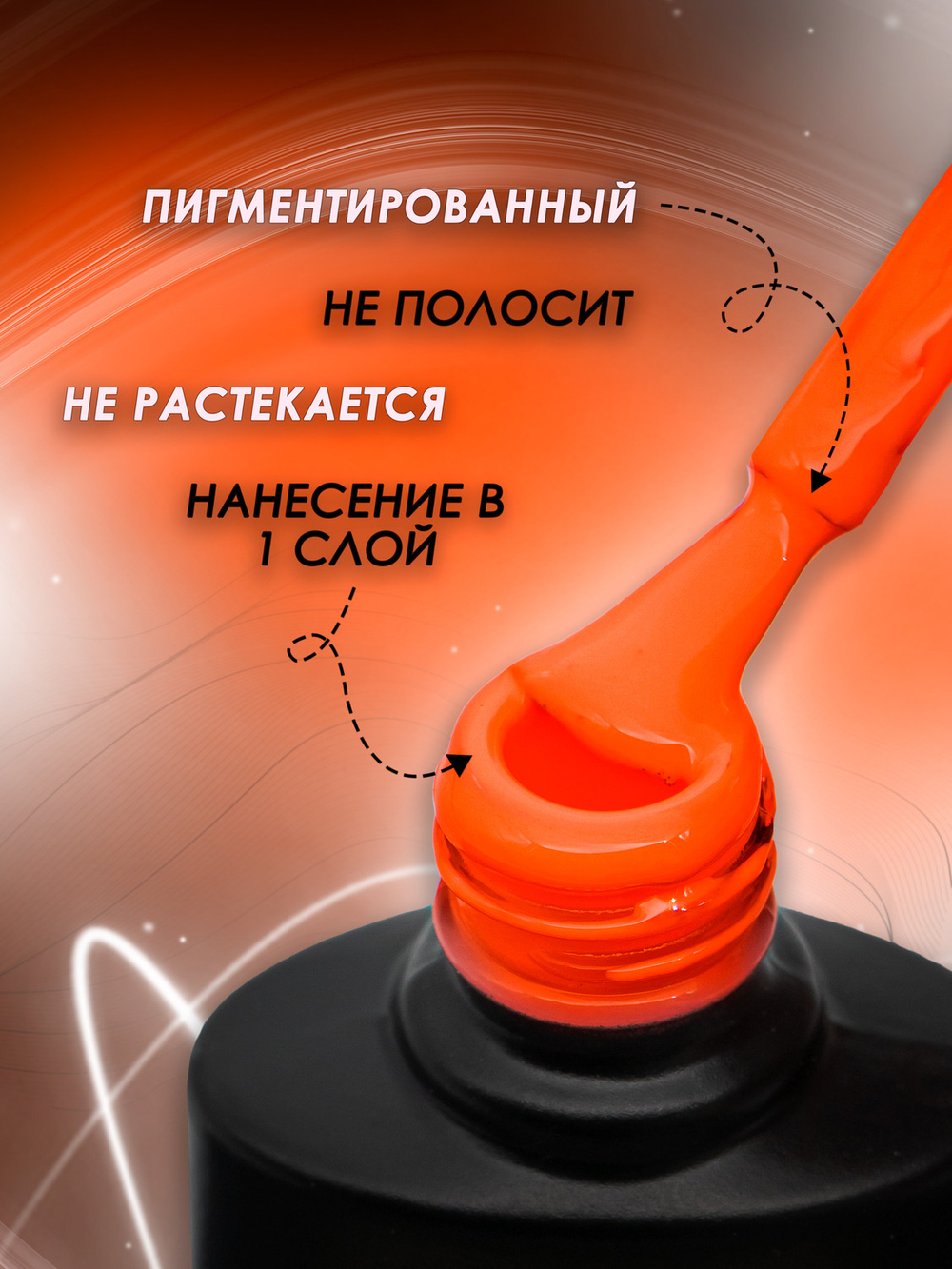 Olea Nail Гель лак Neon 008 10 мл.