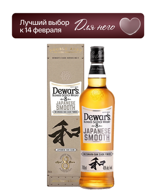 Виски Dewar's 8 Y.O Japanese Smooth 0,7 л. в подарочной упаковке