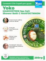 Тайский солевой Спа скраб для тела Mangosteen Spa Salt.