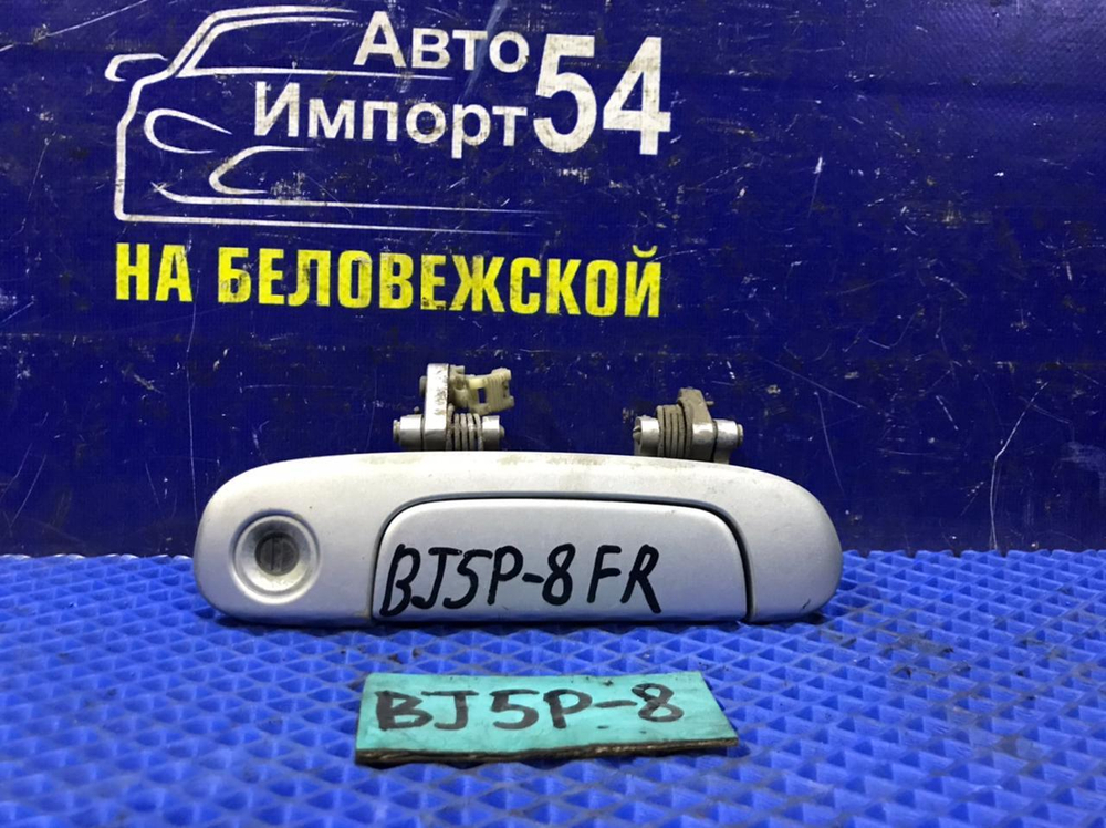 Ручка двери передней правой внешняя MAZDA FAMILIA 2003