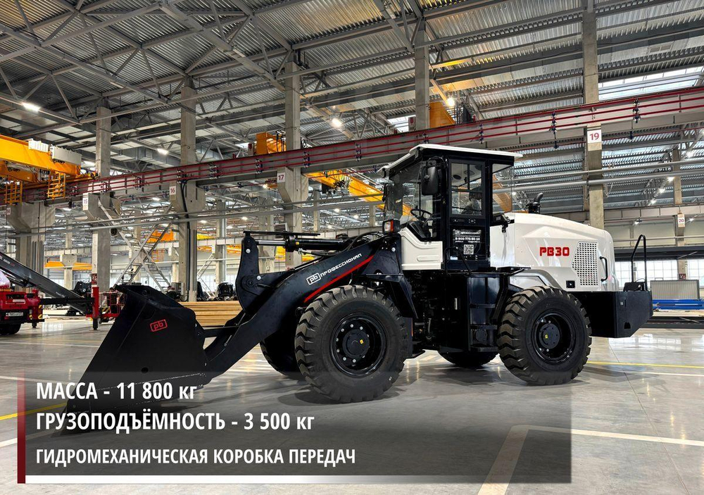 Фронтальный погрузчик Профессионал PB30