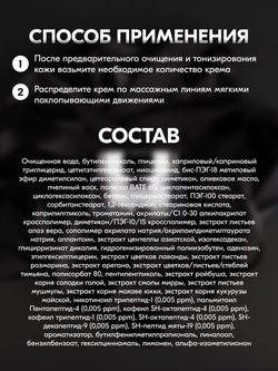 Пептидный крем для лица с лифтинг эффектом W.Skin STOP-AGING PEPTIDE CREAM, 50мл