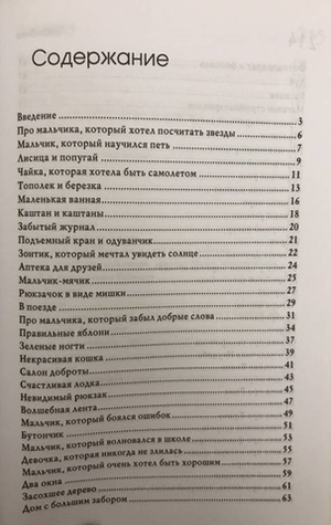 Маленький принц и его роза