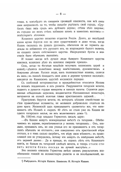 Культурные сокровища России. Казань. Кострома. Нижний Новгород | Е. Белов; З.И. Шамурина
