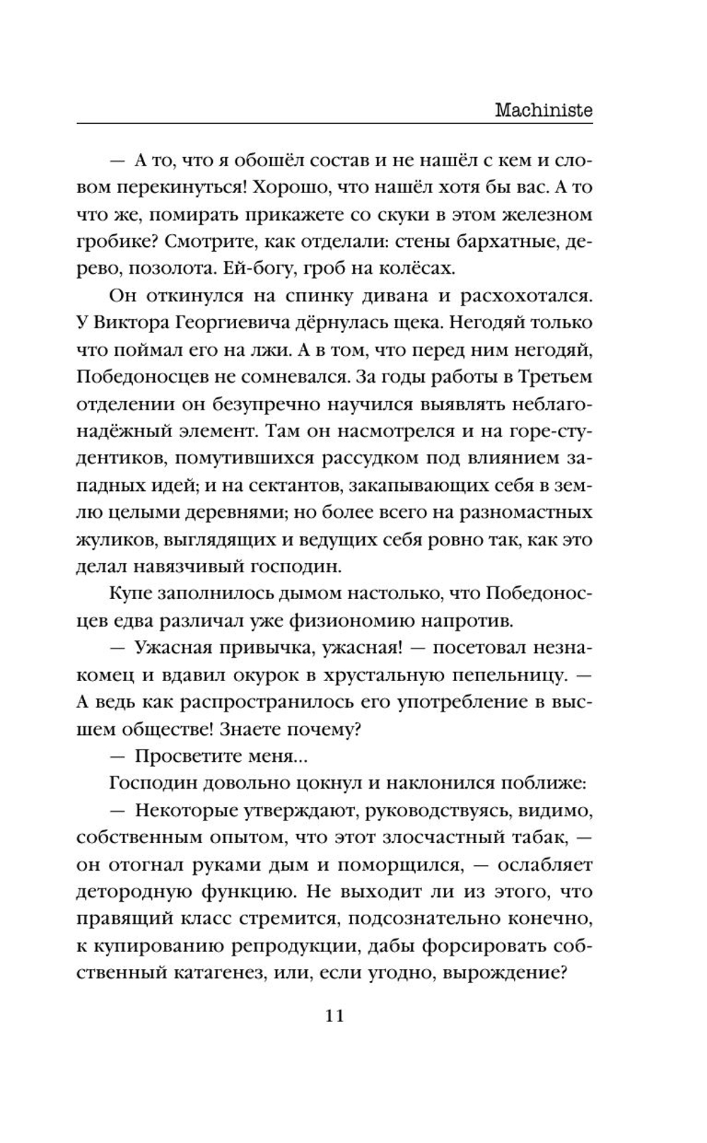 Электрический бал (автор Михаил Жарчев)