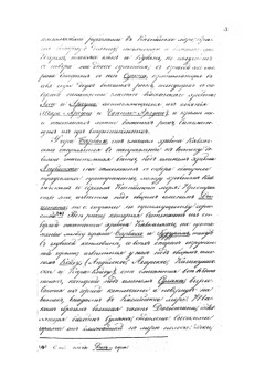 Краткий очерк Кавказского края в военном отношении | Д. А. Милютин