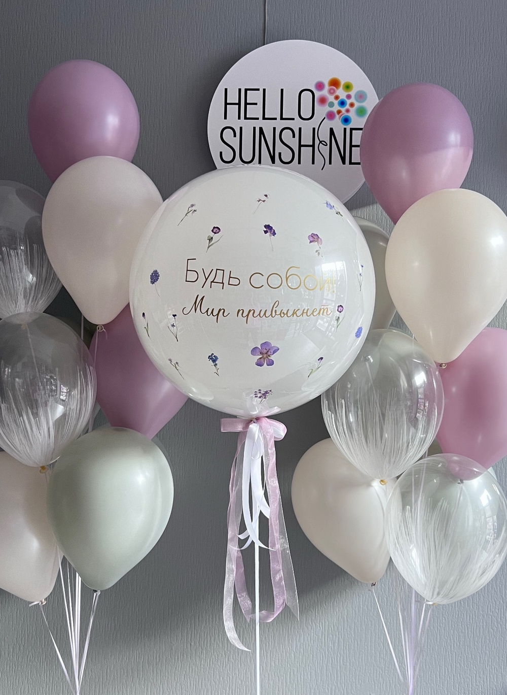 Набор шаров Будь Собой