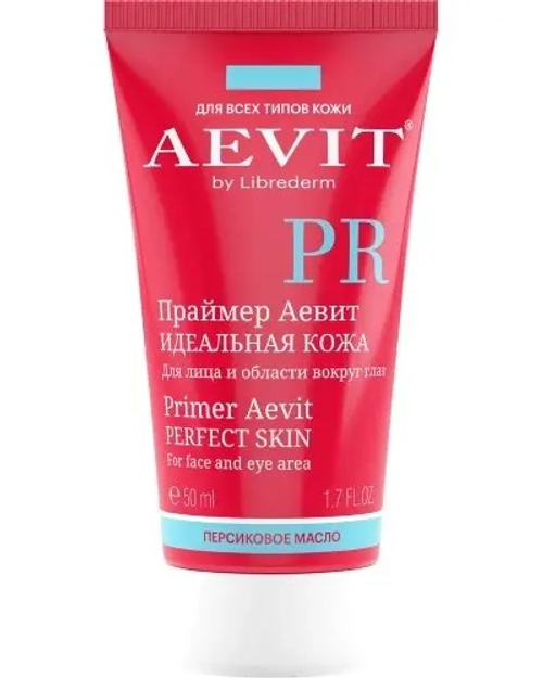 Librederm Аевит праймер «Идеальная кожа» для лица и области вокруг глаз 50 мл