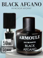 Духи Armoule Black Afgano