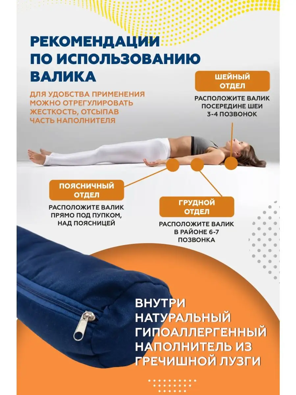 Валик из гречихи с хлопковым чехлом 40х10см