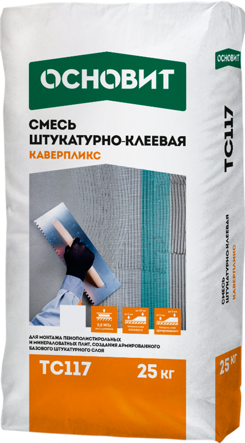 Cмесь штукатурно-клеевая КАВЕРПЛИКС ТС-117 // 25кг // ОСНОВИТ