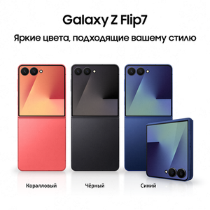 Samsung Galaxy Z Flip7