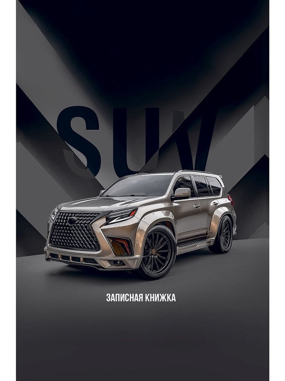 Блокнот А6 7БЦ 48л "Авто - 14" клетка, глянц.лам.