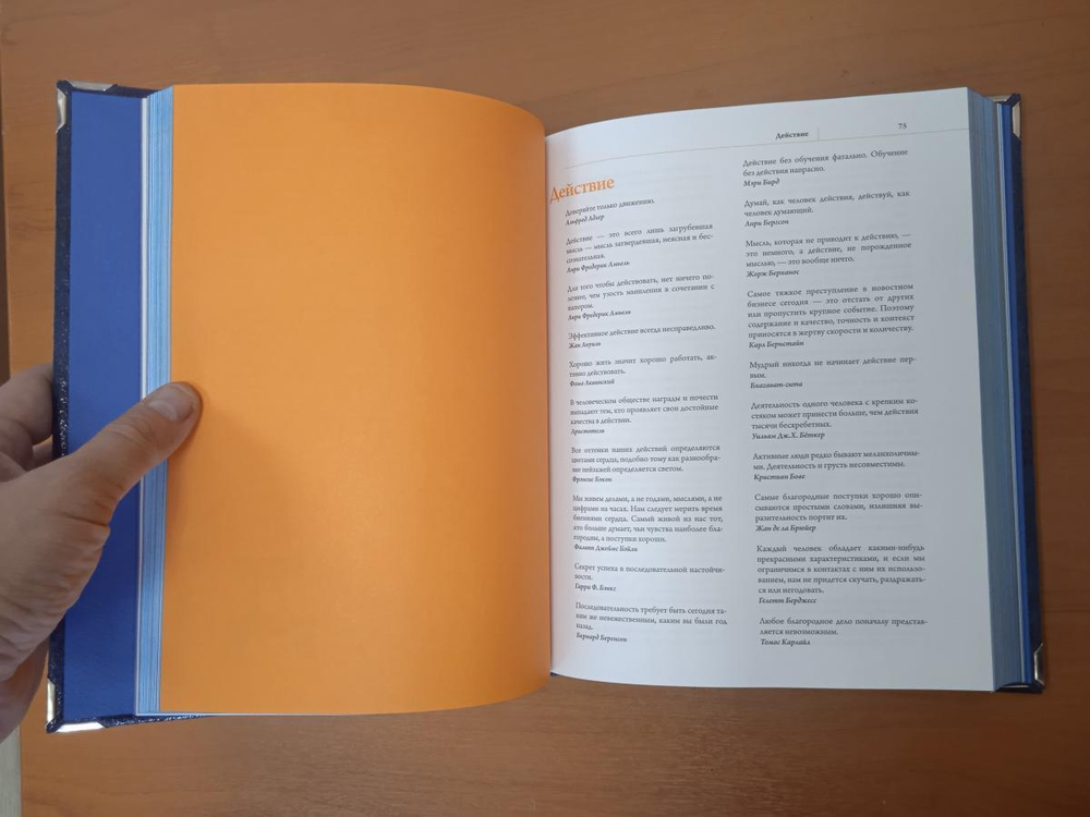 Книга подарочная "Forbes book. 10 000 мыслей и идей от влиятельных бизнес-лидеров и гуру менеджмента", перчатки