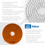 ЗУБР АГШК 125 мм, №300, мокрое шлифование, Алмазный гибкий шлифовальный круг (29867-300)