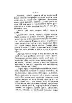 Князь Александр Иванович Урусов. Статьи его о театре, о литературе и об искусстве. Письма его. Воспоминания о нем. Том 2 и 3 | Урусов Александр Иванович