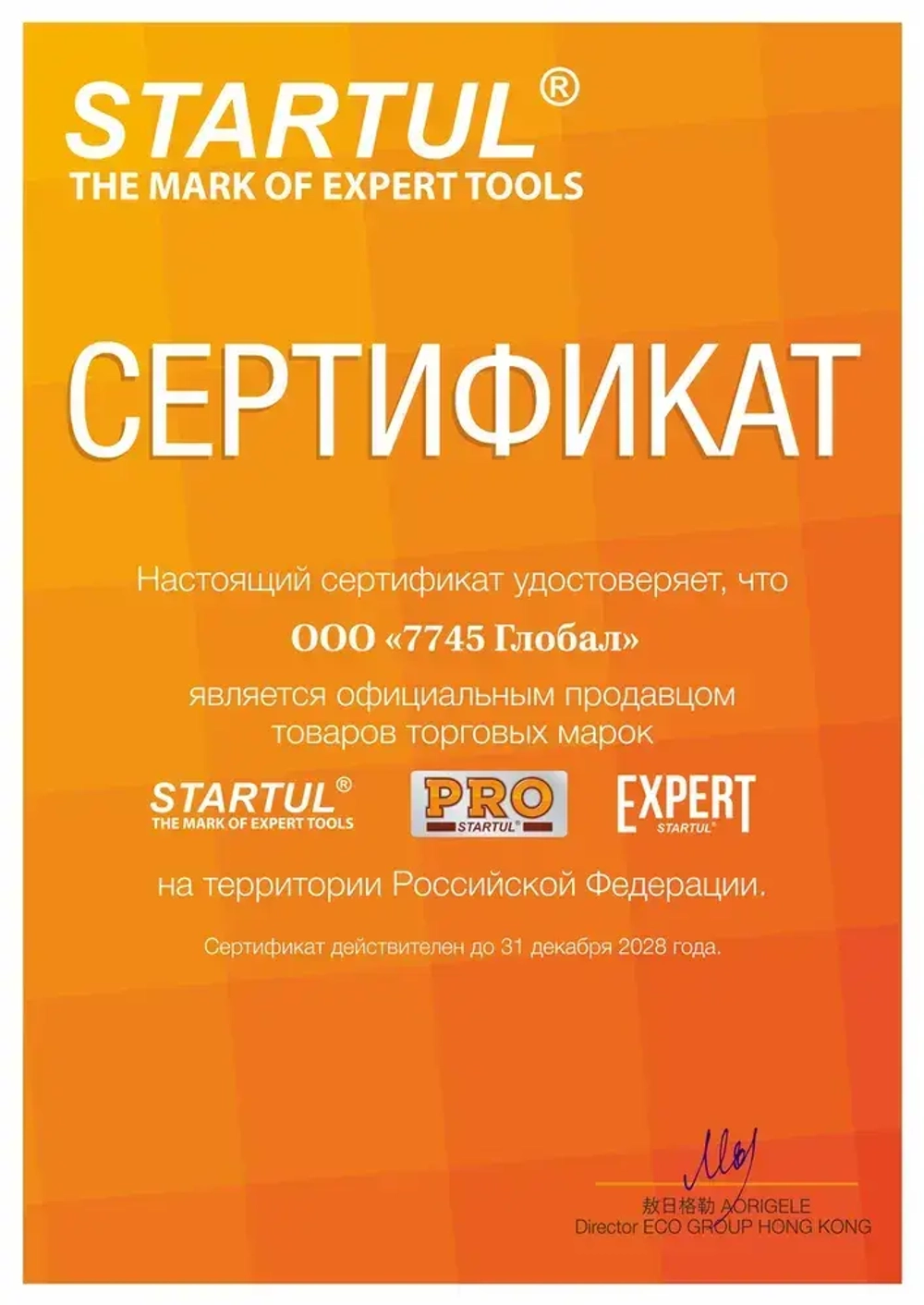 Гвозди 35 мм тип 18GA 5000 штук STARTUL Profi (ST4515-35)