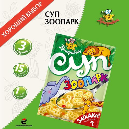 Суп быстрого приготовления Зоопарк Приправыч 60гр. 1 шт. 3 порций