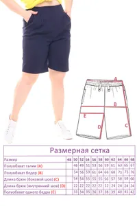 Шорты 3628 Fabrika