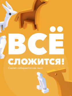 Фигурка HALFTOYS ANIMAL