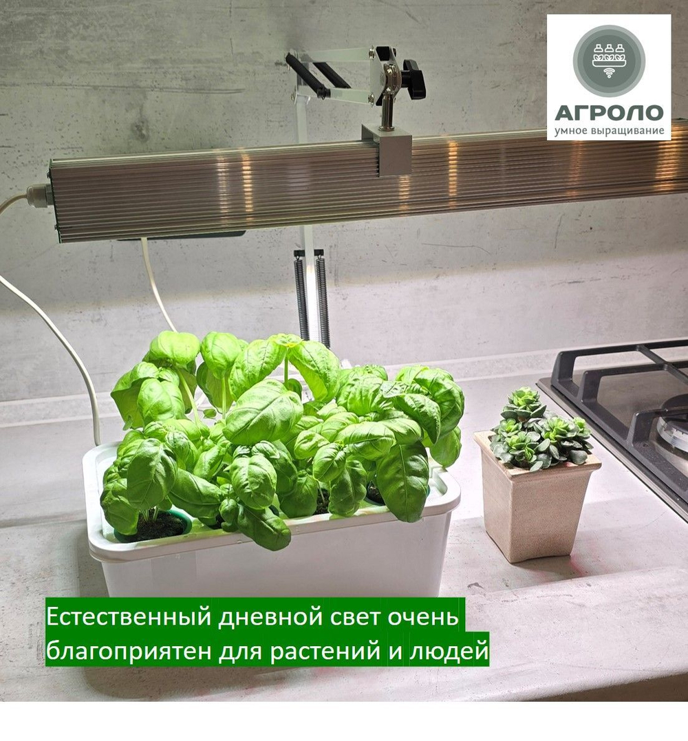 Фитолампа полноспектральная АГРОЛО LED Оптимум 50 с подставкой универсальная 4000K+660nm, 50 см, 35 Вт.