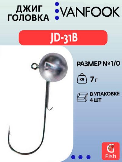 Джиг-головка VANFOOK JD-31B #3/0 7гр, 3 шт