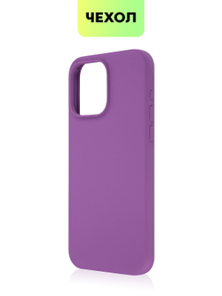 Чехол BROSCORP для Apple iPhone 15 Pro Max (арт.IP15PROMAX-SOFTRUBBER-PURPLE )