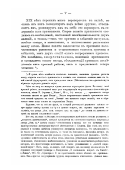 Познание с исторической точки зрения | А. Богданов