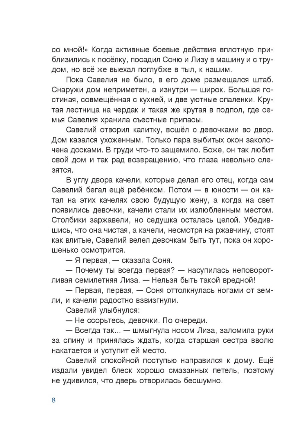Сердце дракона. Предзаказ. Выход в июне 2025 г.
