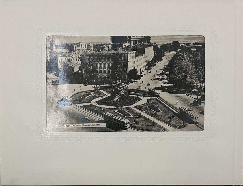 Киев. Фотоальбом. 1950-е.