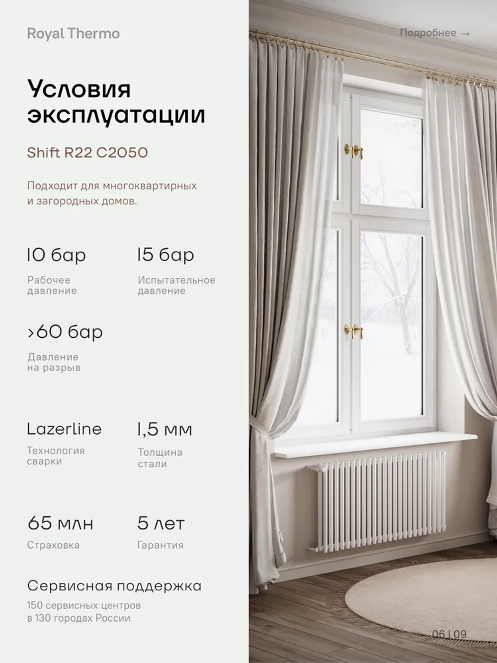 Дизайн-радиатор Royal Thermo SHIFT_R