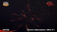 Золото и бриллианты (1,1" * 36) РС7235