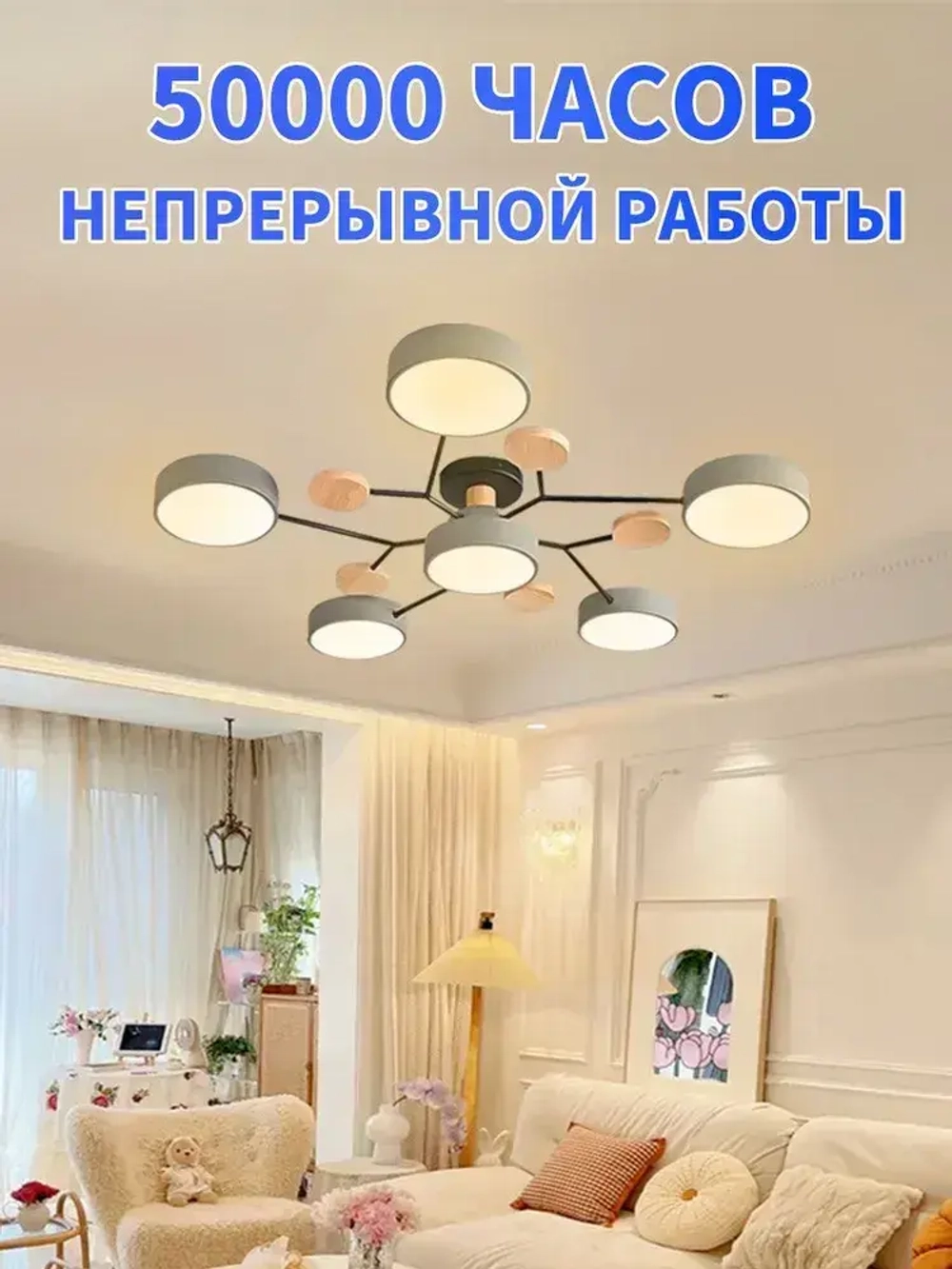 Люстра потолочная светодиодная, светильник потолочный 6 плафонов, 72 Вт, серый, AYHOME