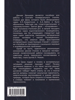 Эзотерический словарь